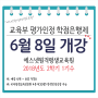 [에스넷 소식] 벌써 2학기 개강?!?! 6월 8일 2018년도 2학기 첫 개강반^^