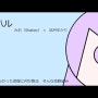 유즈키 유카리 - hull(선체) [結月ゆかり - ハル] (가사/번역/듣기)