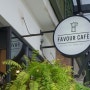 [방콕] FAVOUR CAFE 왕궁 근처 분위기 좋은 카페
