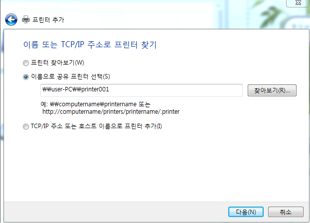 네트워크 프린터 검색이 안 될때: 회사 프린터 여러 대의 컴퓨터와 연결하기 : 네이버 블로그