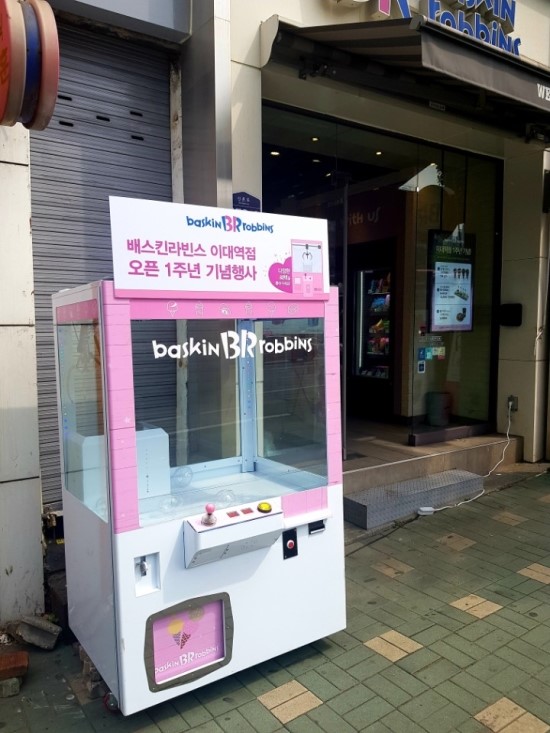 인형뽑기대여, 인형뽑기기계대여, 뽑기기계대여, 인형뽑기랩핑, 인형뽑기기계랩핑 : 네이버 블로그