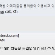 이미지무단사용스팸 메일~