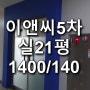 구로디지털단지 소형사무실 임대 / 이앤씨벤처드림타워5차 / 실21평 단독사무실