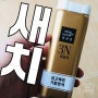 샴푸형 염색약 <새치커퍼> 올리브영 세일제품