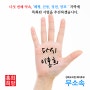 '해평, 산동, 장천, 양포' 지역에 특화된 사업을 추진하겠습니다.