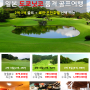 [일본힐링골프여행] 일본 도쿄닛코에서 2색·3색으로 즐기는 품격있는 골프여행 679,000원부터
