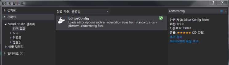 VisualStudio EditorConfig 사용 : 네이버 블로그
