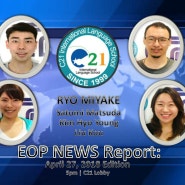 [C21 어학원] 교육 액티비티 활동 ( educational activity) EOP NEWS REPORT