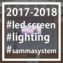 LED 스크린 전광판 - Samma가 알려드리는 LED 스크린 3