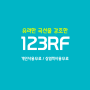 [무료글꼴] 오픈애즈 123RF