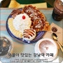 강남역 카페 '더달달' 와플 맛있옹~