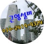 포항 씽크대바닥 하수구막힘 뚫는곳 환호동 싱크대배수구배관 막혔을때 뚫어