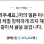 광주 집단폭행 청와대 청원하러 가자!