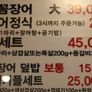 신촌데이트코스 장어도먹고 꼬기도 먹고~~