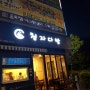 광주 청자다방 일곡동 카페
