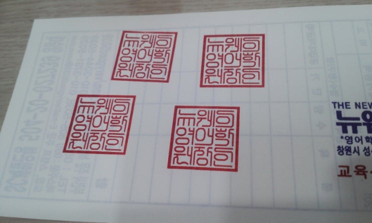 사각직인 수작업합니다, 직인도장, 직인 인감, 관공서도장, 회사도장, 부산도장집, 서면도장집, 부전사도장 : 네이버 블로그