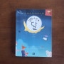 《달팽이 안에 달》 김은주 - 감각적인 문장으로 풀어내는 일상의 발견, 섬세한 행복