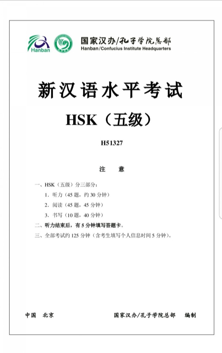 [HSK5급] 기출문제시험지, 정답, MP3파일 : 네이버 블로그