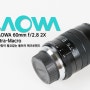 접사링이 필요 없는 접사렌즈 라오와 Laowa 60mm f/2.8 2x Ultra-Macro