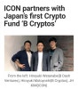 아이콘(ICX)_일본 B Cryptos 파트너십 체결 : 네이버 블로그