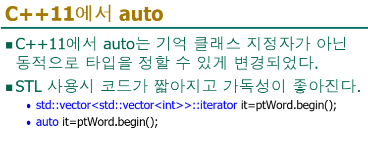 [ppt]c++ auto : 네이버 블로그