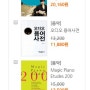 Magic Piano Etudes - Best seller! - 피아노독학교재 매직피아노에뛰드