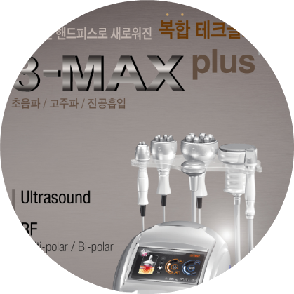 은성글로벌 3MAX PLUS 알아봅시다!! : 네이버 블로그