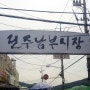 [19th JeonjuIFF] 전주국제영화제 5일차 이모저모