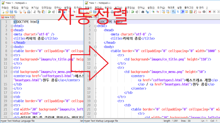 HTML/XML 코드 자동 정렬! XML Tools (Notepad++ 플러그인) : 네이버 블로그