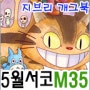 [안내] 5월(M35) 서울코믹 '포툰쿠키' 참가 안내