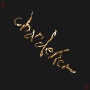 Calligraphy Sia Chandelier 시아 샹들리에 영어캘리그라피