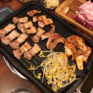 성화동 국제식당 삼겹살맛집