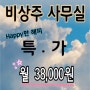 사업자 주소변경 개인/법인 3만원으로~