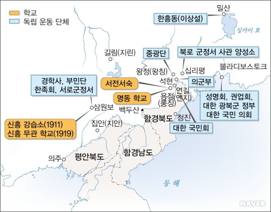 1919년 북간도 독립운동기지, 의군부 : 네이버 블로그