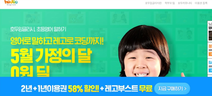 초등영어 초등영어회화 호두잉글리시 : 네이버 블로그 초등영어 초등영어회화 호두잉글리시 : 네이버 블로그