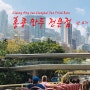 홍콩 현지인 추천 미슐랭 만두전문점 + Cheung Hing Kee Shanghai Pan Fried Buns