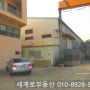 김해공장 건물248평 매매