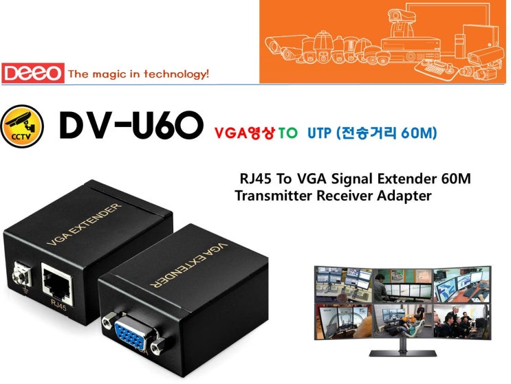 VGA TO RJ45 VGA컨버터 VGA변환기 VGA TO UTP DV-U60 115,000원 : 네이버 블로그