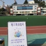 광남초등학교 제37회 졸업식 (소원이졸업식)