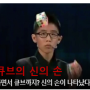 큐브 신의 손 중국의 한 13살 어린이가 저글링 하면서 모두 맞춘 동영상보기!