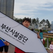 [부산] 2018 5월 부산시민공원 어린이날행사 퍼레이드