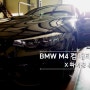 BMW M4 컴패티션 튜닝 /X파이핑 :경기북부 튜닝샵