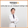 상하복신경총 치료논문 전문학술지 게재 - 지인통증의원 성북점 이철중원장