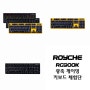 로이체 RG900K 광축 게이밍 키보드 필드테스트