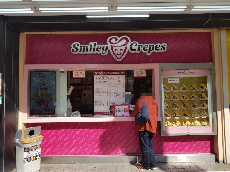 아키하바라/간식] Day 4-5. 스마이리 크레페(smiley crepes), 다양한 속재료로 달콤함이 덮치는 크레페 : 네이버 블로그