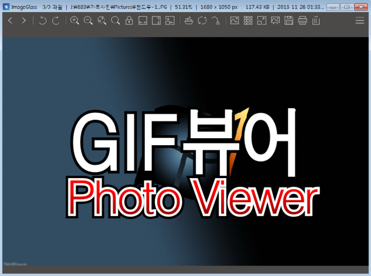 윈도우 Gif뷰어 슬라이드쇼 Windows 사진 뷰어 연결프로그램 : 네이버 블로그