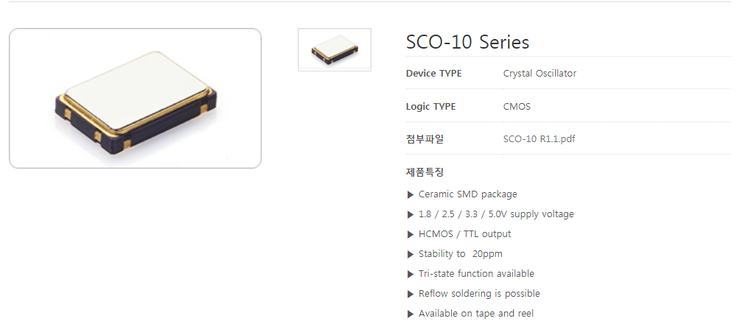 [SUNNY 전자] SCO-10 OSC (SMD 7.0 X 5.0) : 네이버 블로그