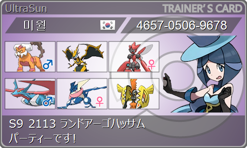 S9 最高最終 2113 Blue X Crimson ランドアーゴハッサム 54位 네이버 블로그 S9 最高最終 2113 Blue X Crimson ランドアーゴハッサム 54位 네이버 블로그