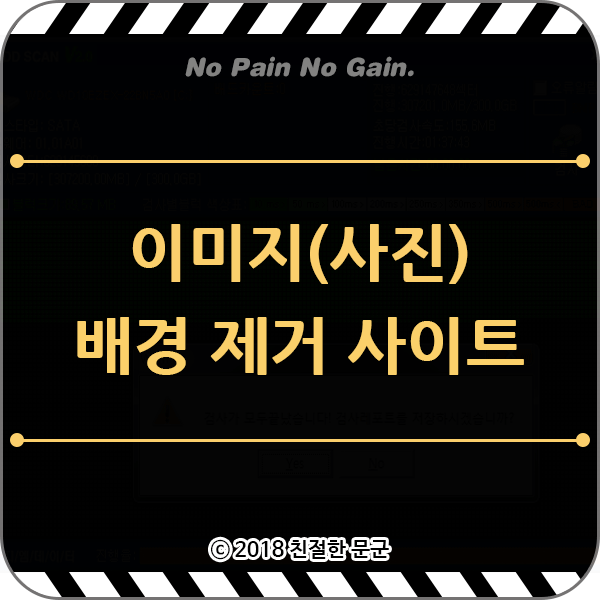 이미지(사진) 배경 제거 사이트, Background Burner : 네이버 블로그