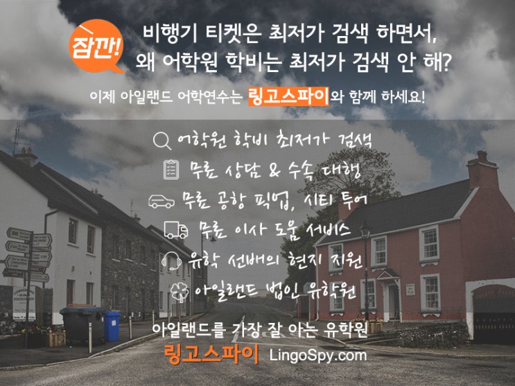[아일랜드 어학연수][아일랜드 워킹홀리데이][#아일랜드에서 치과 가기] 치과치료 비용 얼마나 들까? : 네이버 블로그